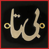 Custom Made Name Bracelet with Birthstone